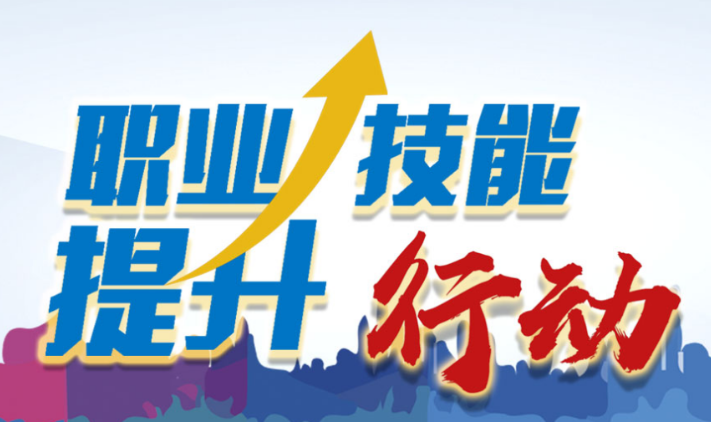 《關于加快推進郵政快遞業職業技能等級認定的實施意見》制定出臺